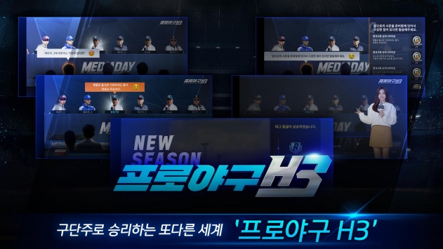 职业棒球H3 v3.0.5