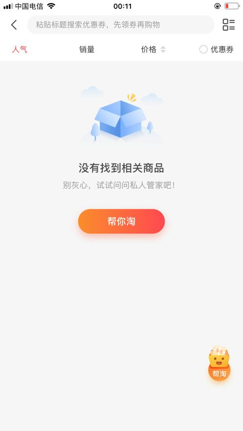 伊说截图1
