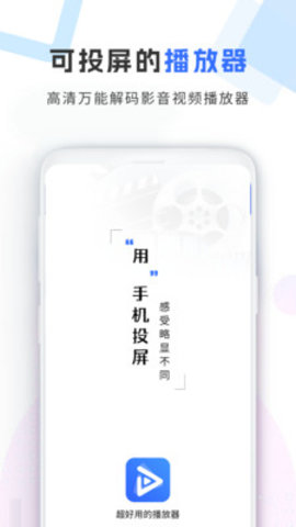 大片播放器软件安卓版  v3.5.1
