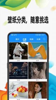 绵越壁纸 v3.0.5