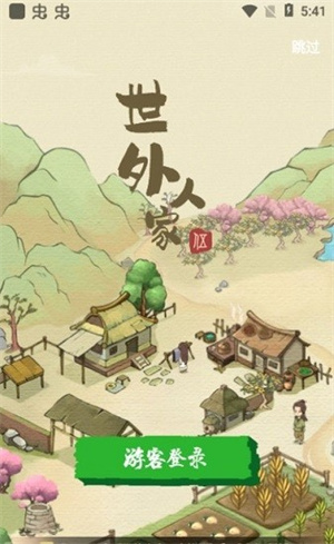 世外人家红包版免费提现 v4.2.1