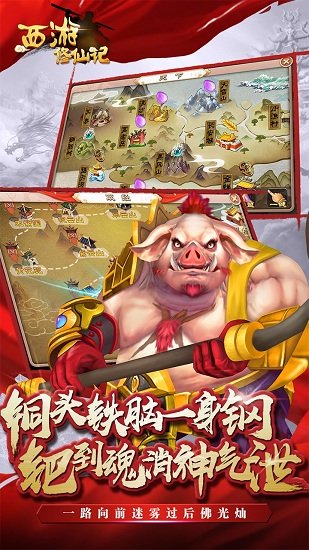 西游修仙记手游 v1.1.1