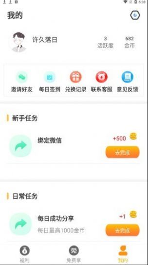 福利星球