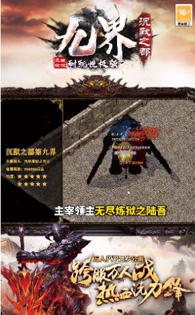 九界沉默之都官方正版手游  v5.4.1