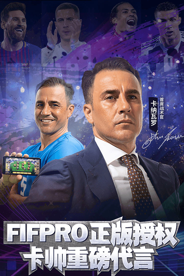 绿茵奇迹手游 v1.0.1387