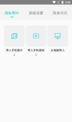 小鸡相册  v1.1