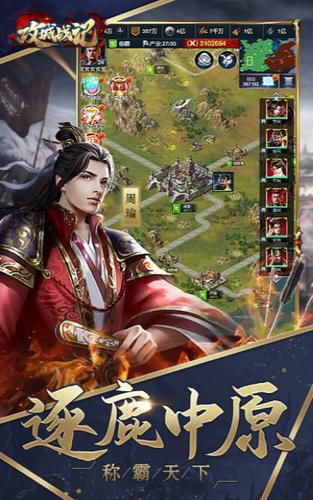 魏蜀吴悍将之少年枭雄 2024-06-25 15:08