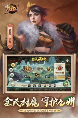 梦三国  v6.3.11