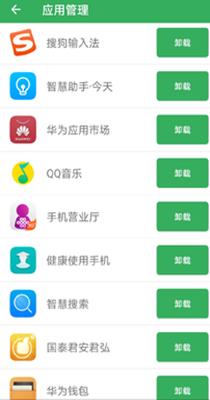 魔娱手机卫士 1.0