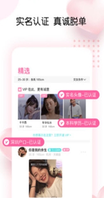 趣告白交友.jpg