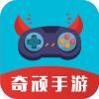 奇顽手游