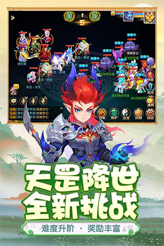 梦幻西游互通版 v1.28.6
