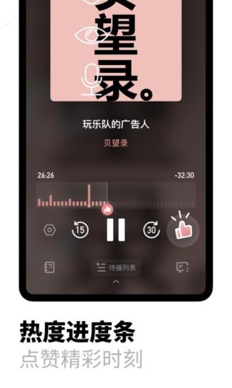 小宇宙播客.jpg