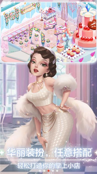 开间小店 最新版截图1