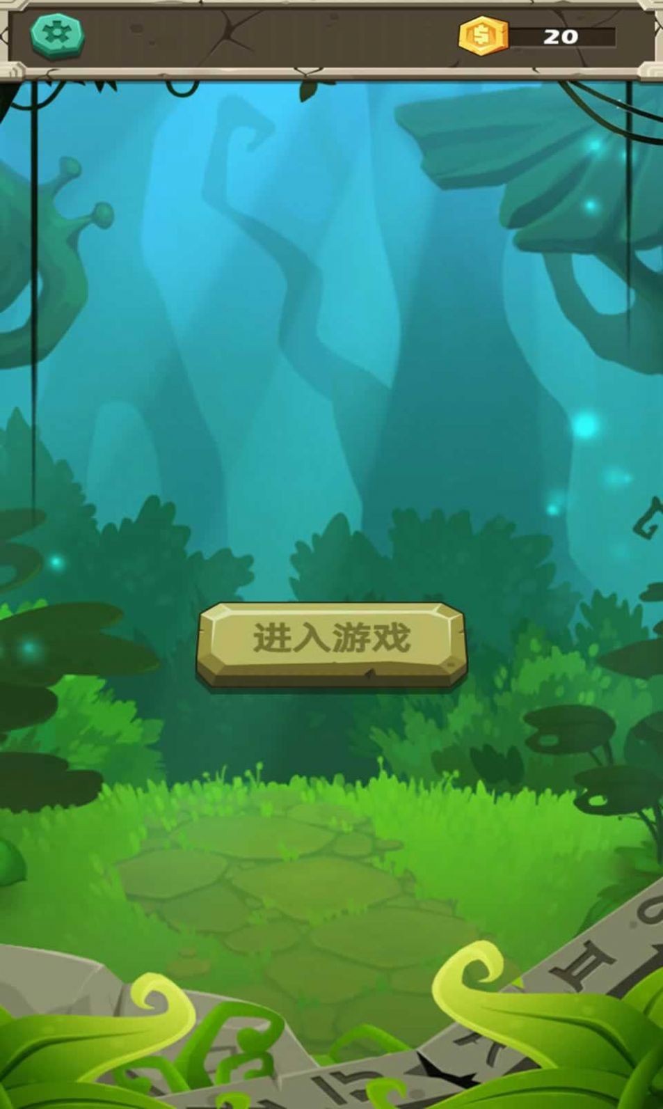 祖玛传奇之旅  v1.0