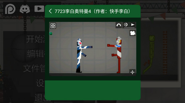 甜瓜游乐场7723游戏盒版本