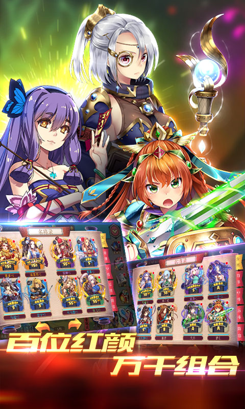 红颜舞三国 BT版 v3.0.5