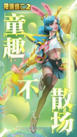 神庙逃亡2 v6.5.0