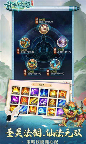 封仙之怒手游下载 v3.4.3