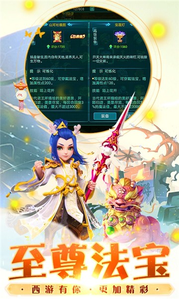 醉西游手游  v1.0.0