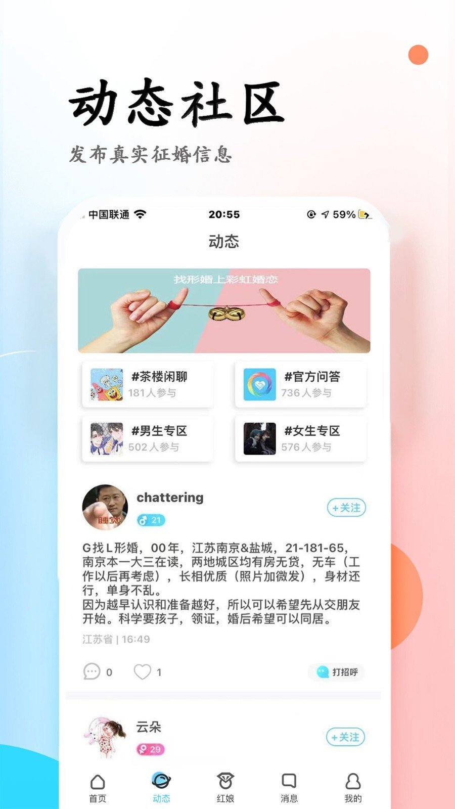 语甜交友聊天截图2