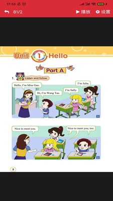 闽教英语点读app安卓版  v3.0.3