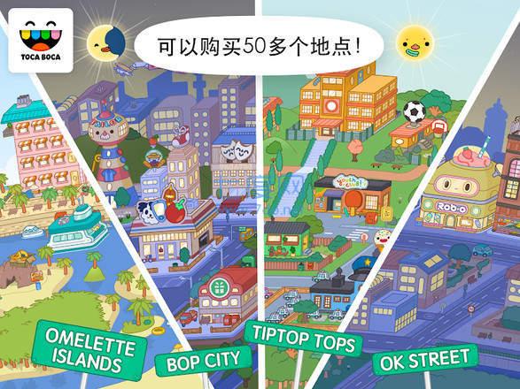 托卡世界生活最新版 v1.41.4