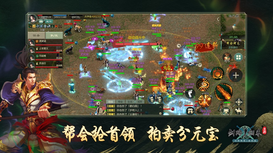 剑网1归来赵文卓代言明星专服最新版  v4.4.3