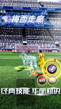 足球梦之队 v3.1.5