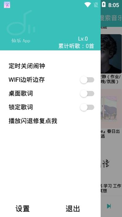 仙乐无损音乐.jpg