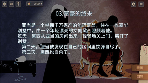 你已经猜到结局了吗解锁版