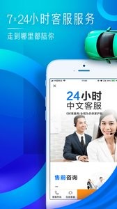 携程租车  v8.35.4