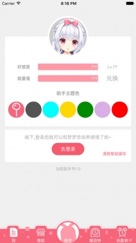 梦梦奈 v3.0.5