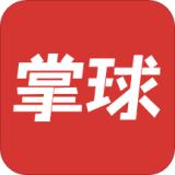 掌球体育app