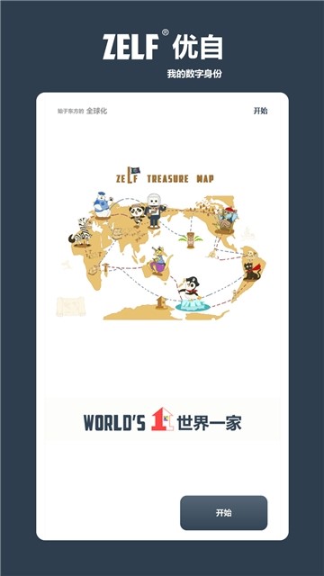 优自  v1.02