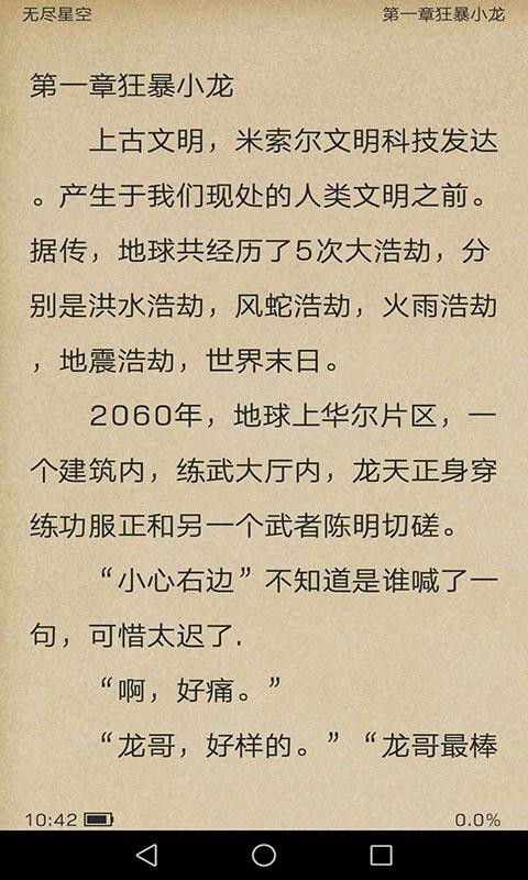 章鱼免费小说 2020-07-29 10:13