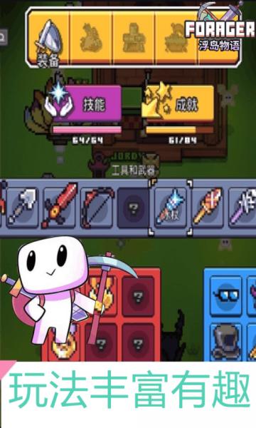 浮岛物语安卓版 v0.1.458