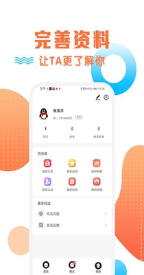 橙约交友.jpg