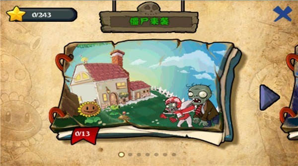 植物大战僵尸无尽版中文  v40.10