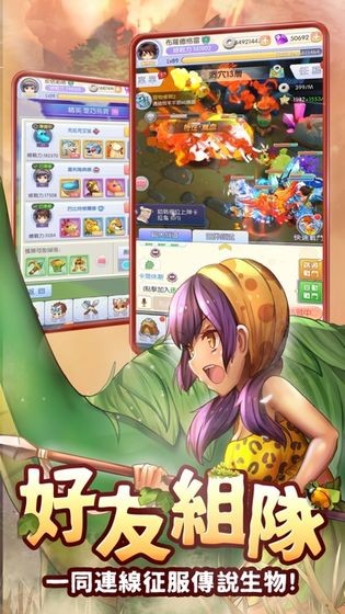 石器大陆手游 2020-07-08 13:49