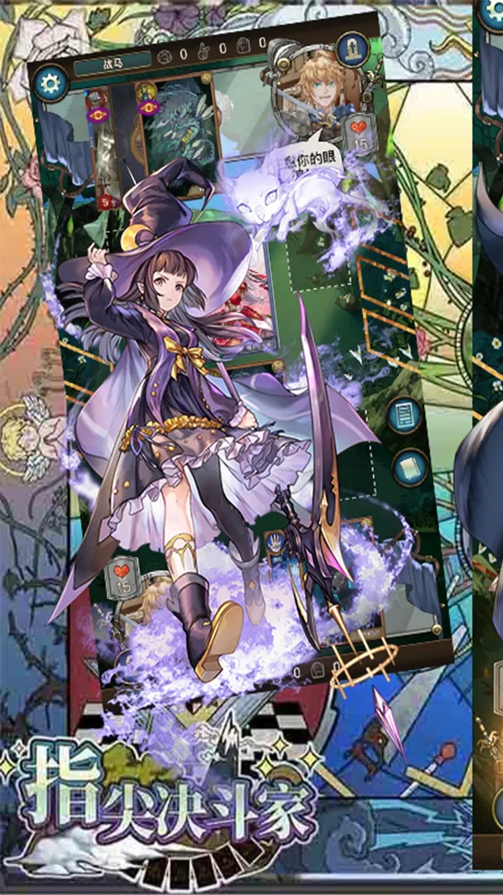 指尖决斗家 v1.0.004