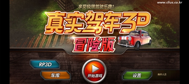 Road Adventure 3D(道路冒险3D) v0.1 安卓版