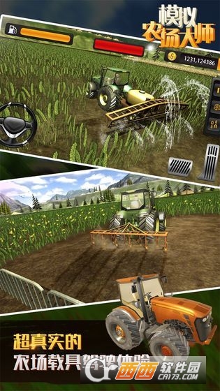 模拟农场大师 v1.0.4.0319 安卓版