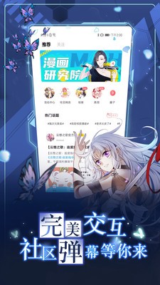 3D彩翼漫画  v5.0.0