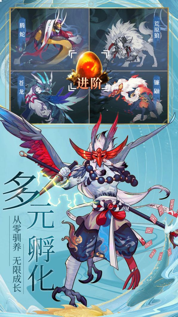 九州八荒录山海异兽手游官网最新版  v5.2.4