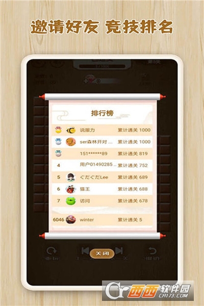 逻辑箱子官方版 v2.2.5