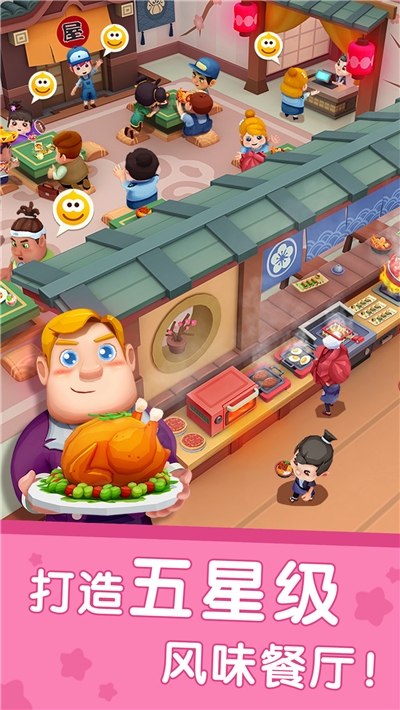 国际料理主厨 v9.41.00.00