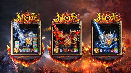 猛龙三职业 v3.1.3