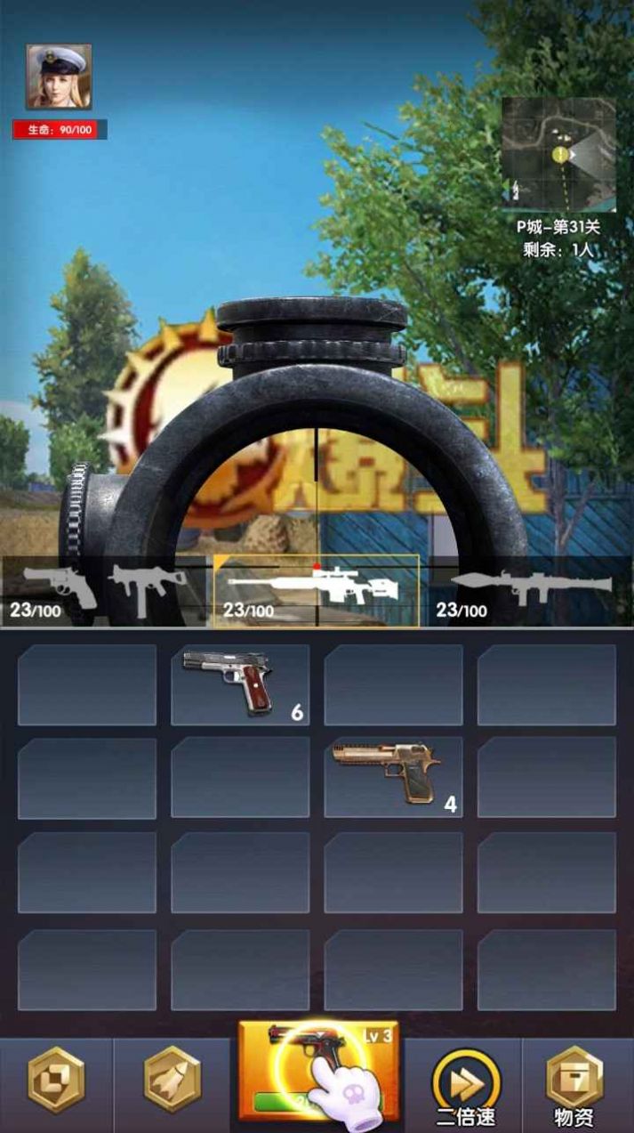 吃鸡到天亮游戏官方安卓版  v3.2.4