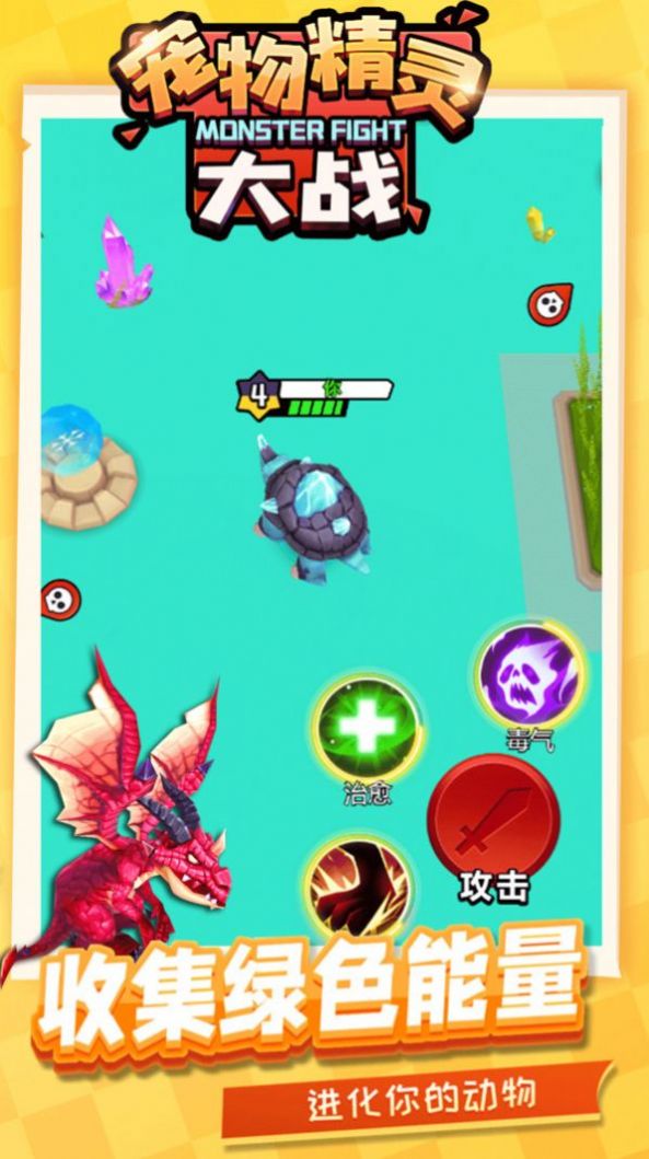 宠物精灵大战游戏官方版  v4.3.4